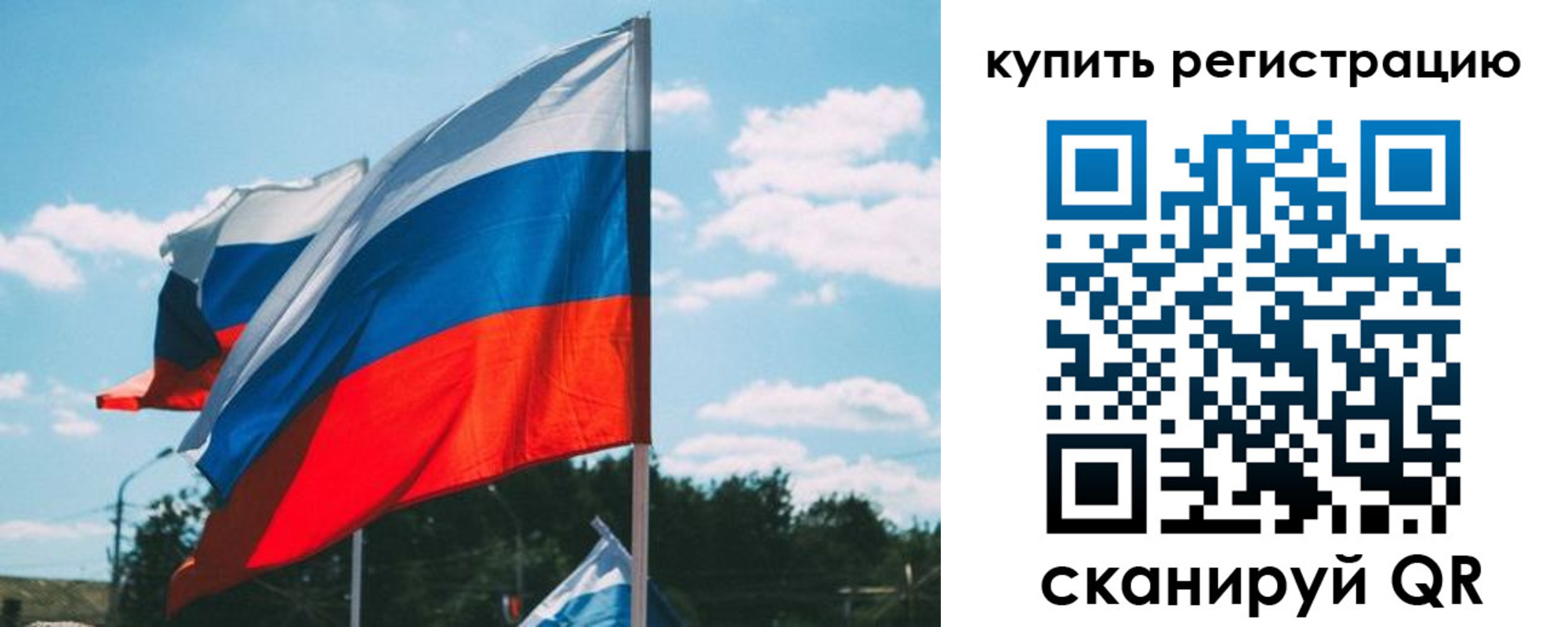 временная регистрация для всех в Зверево