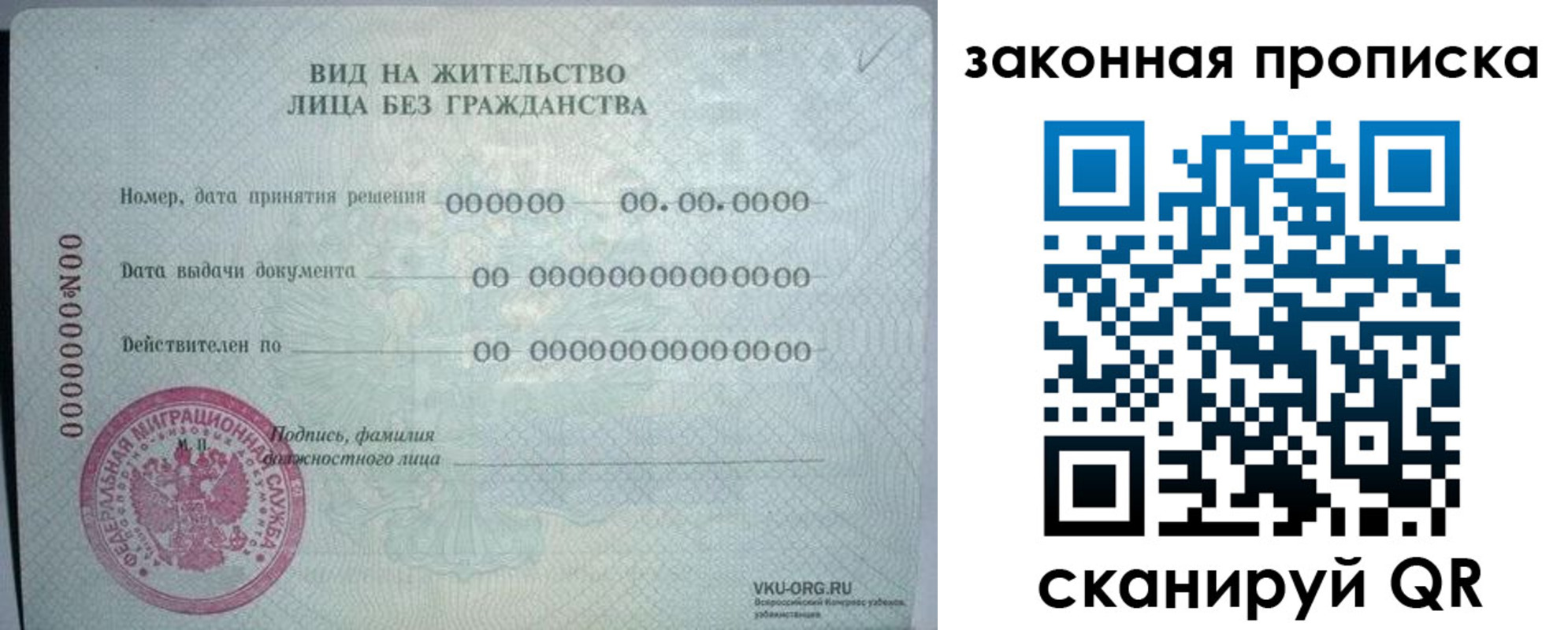 прописка иностранных граждан в Зверево