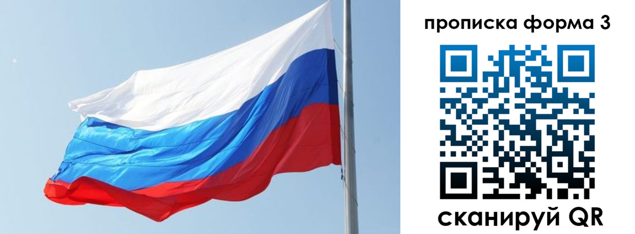 прописка для кредита в Зверево