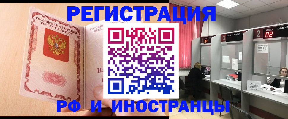 регистрация в Зверево