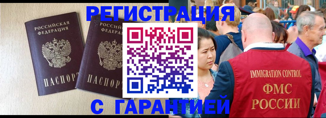 прописка регистрация в Зверево